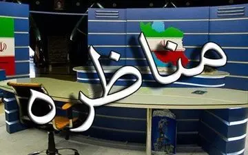 مخالفت جهانگیری و روحانی با اولین مناظره