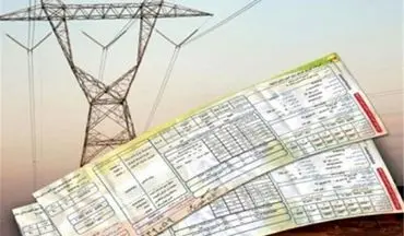 چرا دو بار پول بیمه در قبوض برق می‌دهیم؟ 