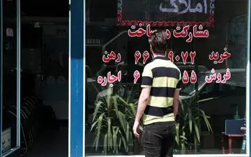 فوری| مشاوران املاک هم رتبه بندی می‌شوند