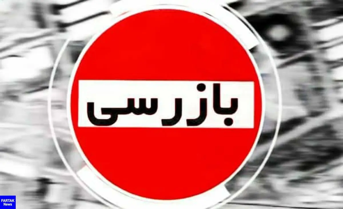 شناسایی بیش از ۵۹۰ واحد خبازی متخلف در استان کرمانشاه 