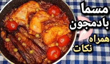 پلو مسما بادمجان؛ طعمی بی‌نظیر که هرگز فراموش نمی‌کنید! + طرز تهیه