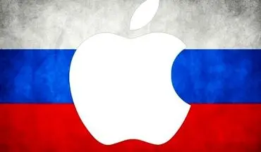 
استفاده از گوشی آیفون برای مقامات روسیه ممنوع شد
