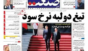  روزنامه های اقتصادی دوشنبه ۲۵ اردیبهشت ۹۶ 