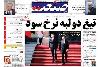  روزنامه های اقتصادی دوشنبه ۲۵ اردیبهشت ۹۶ 