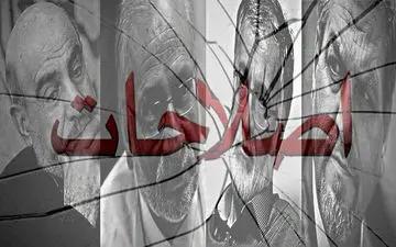 ماجرای دو«پارلمان»ویک«مجمع»دراصلاحات/ طرح‌های وحدت عامل انشقاق شد!