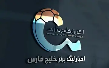 نگاهی به تیم منتخب هفته شانزدهم لیگ برتر 