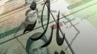 خبر مهم درباره یارانه نقدی / یارانه این افراد 120 تومان بیشتر می‌شود