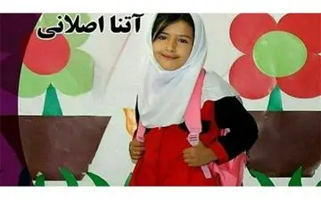 
«قاتل آتنا» چگونه خود را لو داد؟