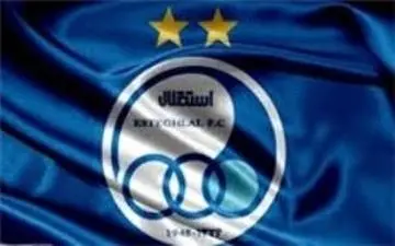 پرونده حقوقی عجیب در استقلال