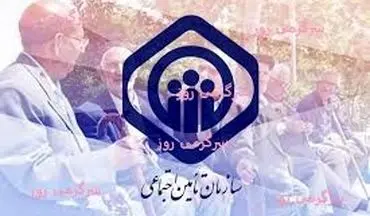 جریمه اشتغال دوباره بازنشستگان تامین اجتماعی چیست؟/ از قوانین جدید مطلع شوید!