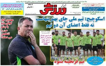 روزنامه های ورزشی چهارشنبه 8 اردیبهشت