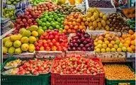  قیمت داغ انواع میوه در گرمای مرداد؛ ارزان ترین میوه بازار کدام است؟ 