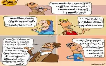 جای خالی تتلو در ماه عسل!