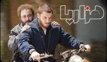 پای «هزارپا» به آی‌فیلم باز می‌شود