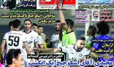 روزنامه های ورزشی شنبه 16 بهمن