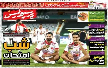 روزنامه های ورزشی یکشنبه 16 شهریور