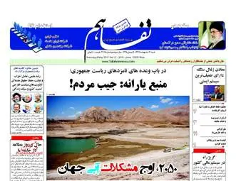  روزنامه های اقتصادی شنبه ۱۶ اردیبهشت ۹۶ 