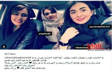 سلفی توماشینی سحر صباغ سرشت به همراه دوستانش (عکس)