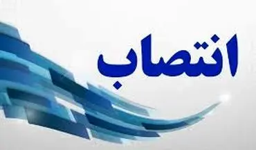 انتصاب سرپرستان فرمانداری‌های ماهشهر و آغاجاری