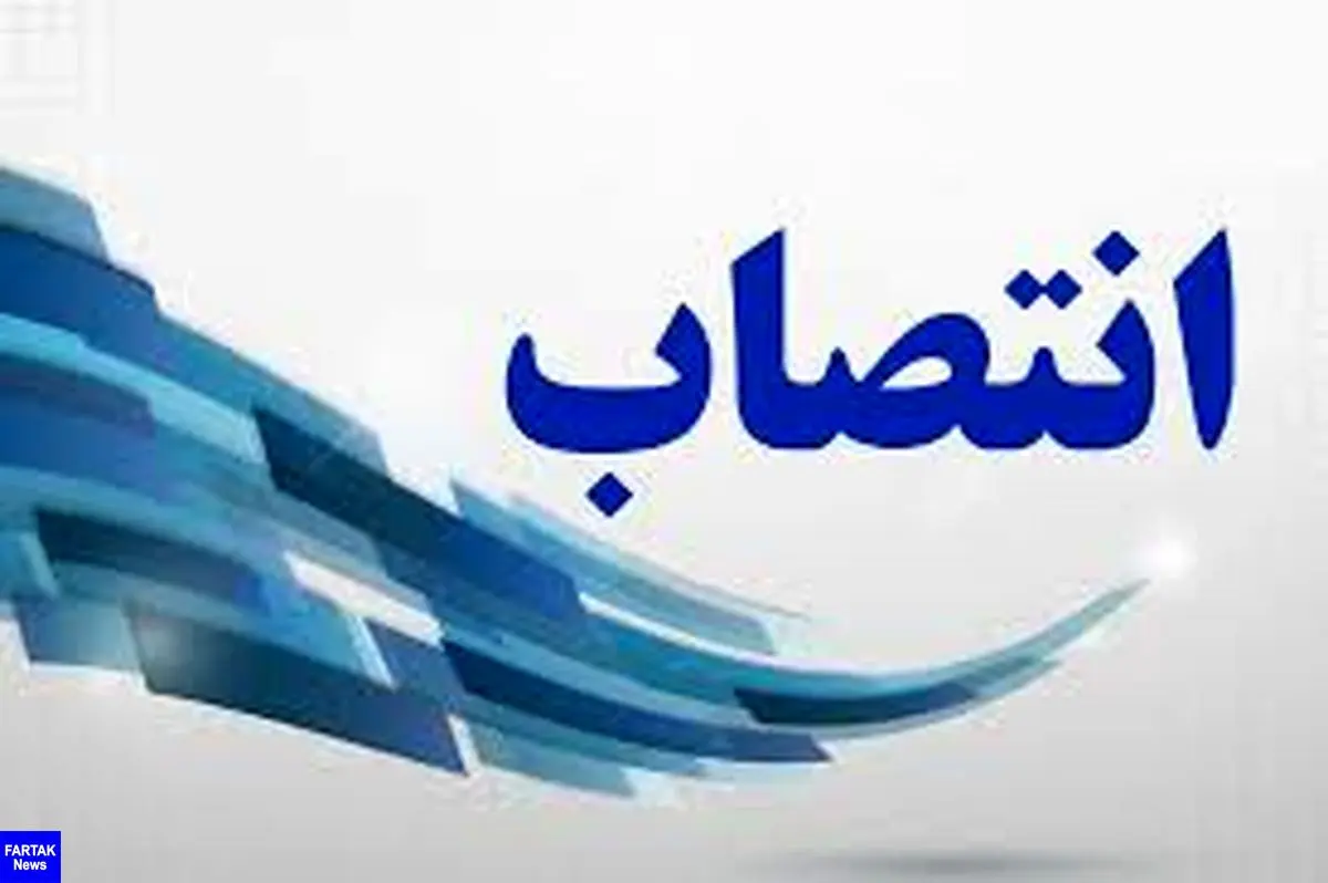 انتصاب سرپرستان فرمانداری‌های ماهشهر و آغاجاری