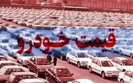 بازار خودرو ملتهب شد | جهش قیمت دنا، سورن، اطلس و شاهین