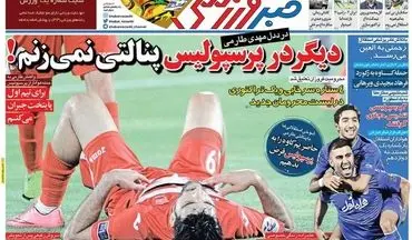 حاضریم کاوه رضایی را به پرسپولیس دهیم!/ بی تیم هم بمانم به استقلال نمی روم!