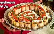 طرز تهیه بیتی کباب ترکیه‌ ای خوشمزه / دستور مجلسی به سبک سنتی