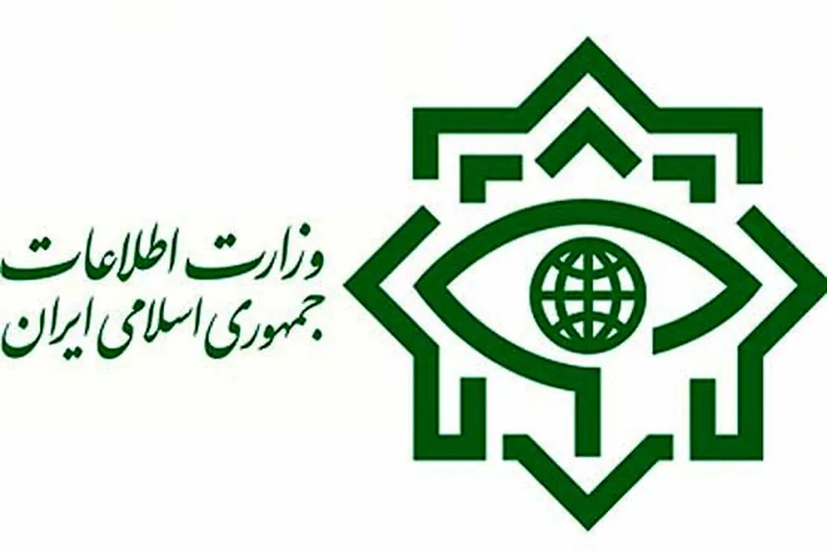 ضربه جدید وزارت اطلاعات به تروریست‌ها 