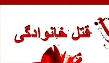 شوهر رئیس تعزیرات همدان به دست پسر جوانش به قتل رسید