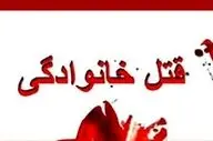 شوهر رئیس تعزیرات همدان به دست پسر جوانش به قتل رسید