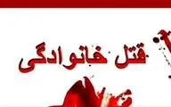 شوهر رئیس تعزیرات همدان به دست پسر جوانش به قتل رسید