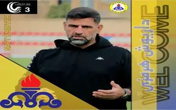هرمزی سرمربی نفت امیدیه شد