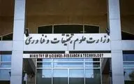 تاکید دوباره وزارت علوم: امتحانات در شهریور ماه برگزار میشود