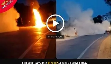 فداکاری عابران پیاده در نجات موتورسوار گرفتار شعله های آتش+فیلم