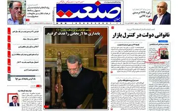 روزنامه های اقتصادی چهارشنبه 7 آذر 97