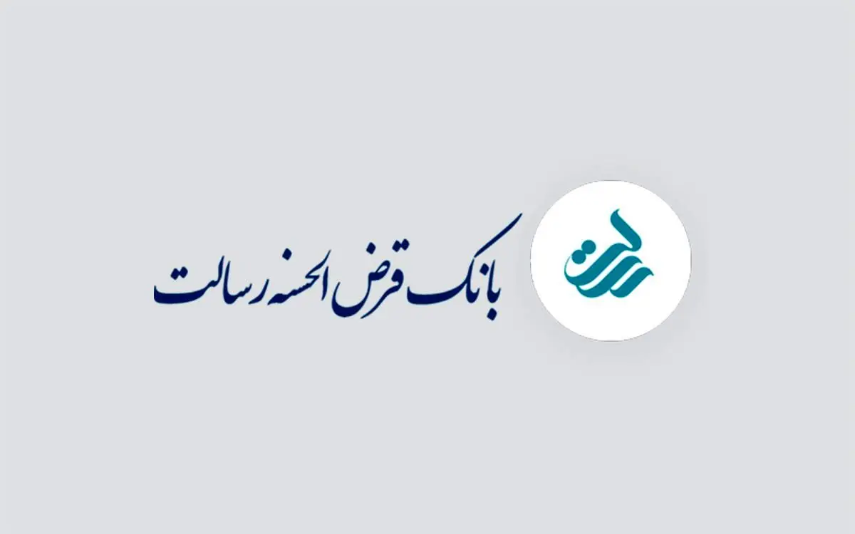 وام یک میلیاردی بانک رسالت با کارمزد ۴٪ و اقساط بلندمدت