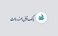 وام یک میلیاردی بانک رسالت با کارمزد ۴٪ و اقساط بلندمدت