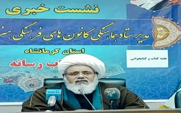 

 استفاده بیش از ۳۲‌هزار نفر از خدمات کتابخانه‌های کانون‌های مساجد در کرمانشاه


