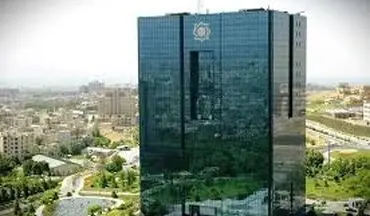 اطلاعیه مهم بانک مرکزی درباره صرافی‌های رمز ارز