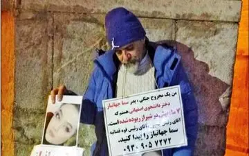  پدر دختر مفقود شده: نه به جایی وابسته هستم نه با کسی دشمنی دارم، فقط دنبال دخترم هستم 