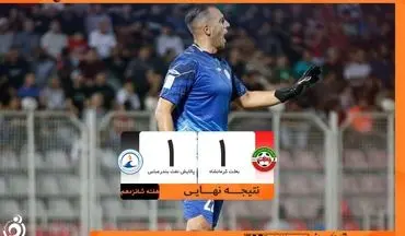 توقف بعثت کرمانشاه و پالایش نفت بندرعباس در آزادی