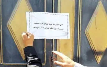 پلمب 13 واحد مسکونی محل توزیع و مصرف مواد مخدر در هرسین 