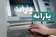 دلیل اصلی حذف یارانه ۴۳۰ هزار نفر مشخص شد 