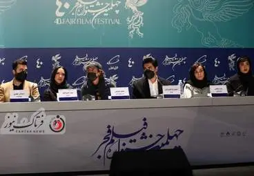 گزارش تصویری از نشست رسانه ای عوامل فیلم " نمور " آخرین فیلم نمایش داده شده چهلمین جشنواره فیلم فجر در سالن اصلی کاخ جشنواره
