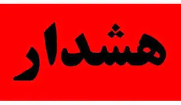 هشدار درباره پیامک جعلی یارانه معیشتی
