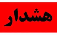 هشدار درباره پیامک جعلی یارانه معیشتی
