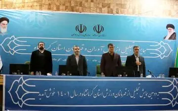 تجلیل از ۴۰ مدال‌آور و قهرمان ورزشی کرمانشاه
