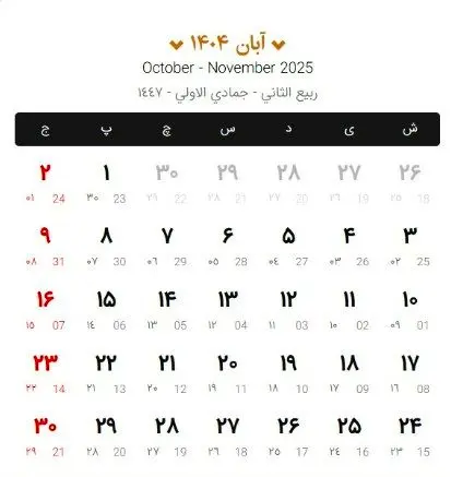 اطلاعات سال 1404