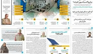 روزنامه های پنجشنبه 12 اسفند