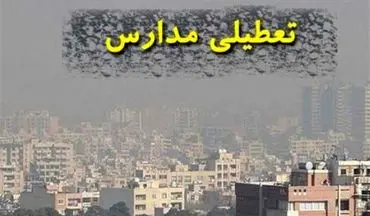  آلودگی هوا مدارس مشهد را تعطیل کرد 